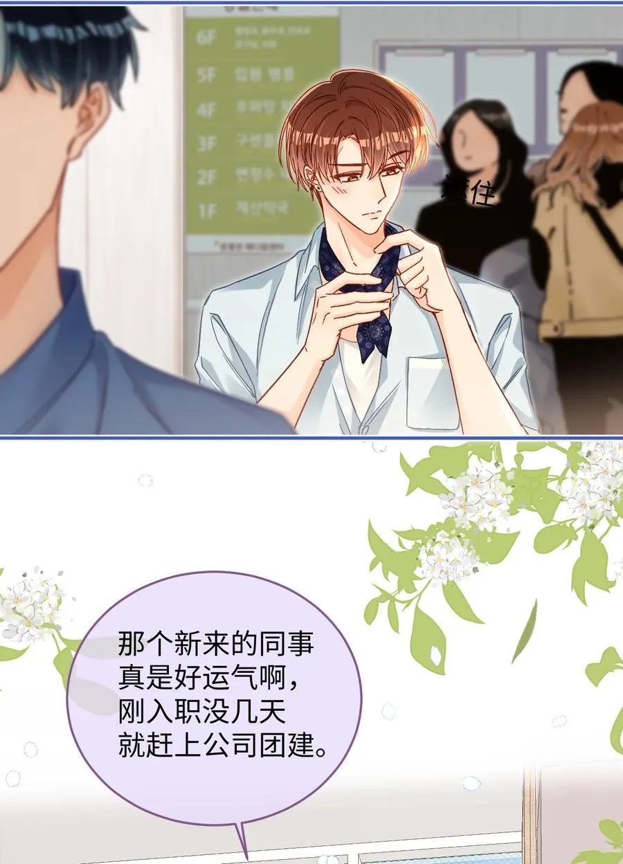 088 偏不让你如愿！ 第14页