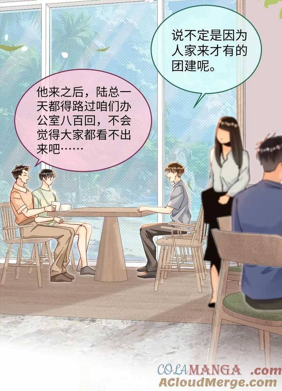 088 偏不让你如愿！ 第15页