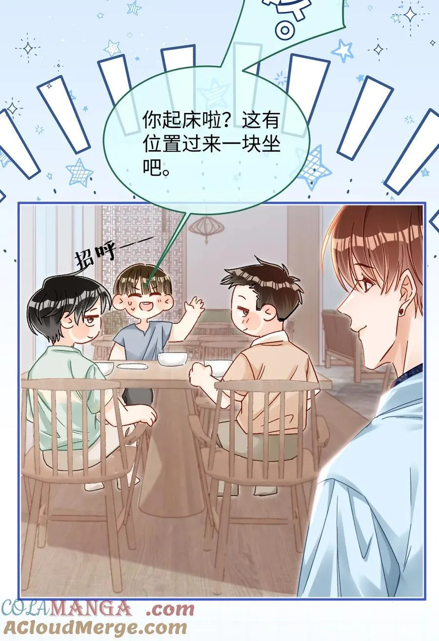 088 偏不让你如愿！ 第17页