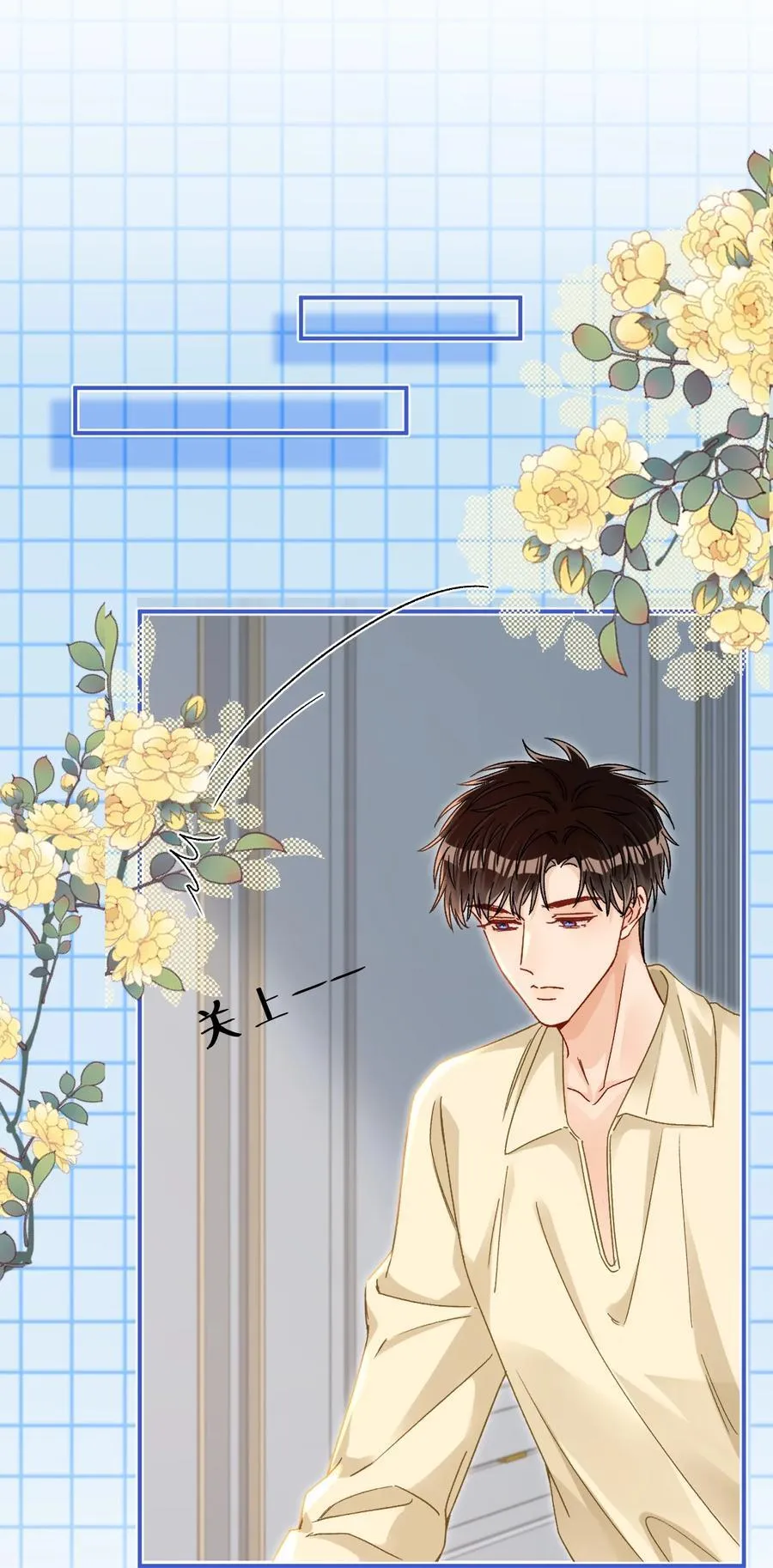 088 偏不让你如愿！ 第18页