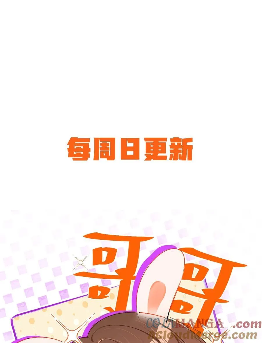 088 偏不让你如愿！ 第31页