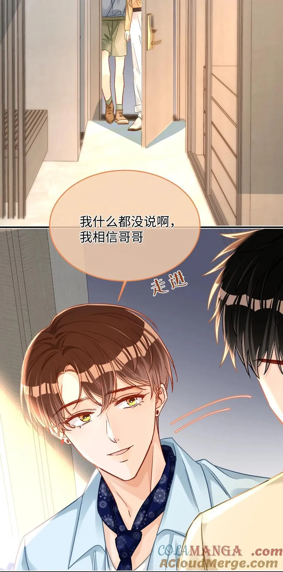089 真爱，永不完结！ 第15页