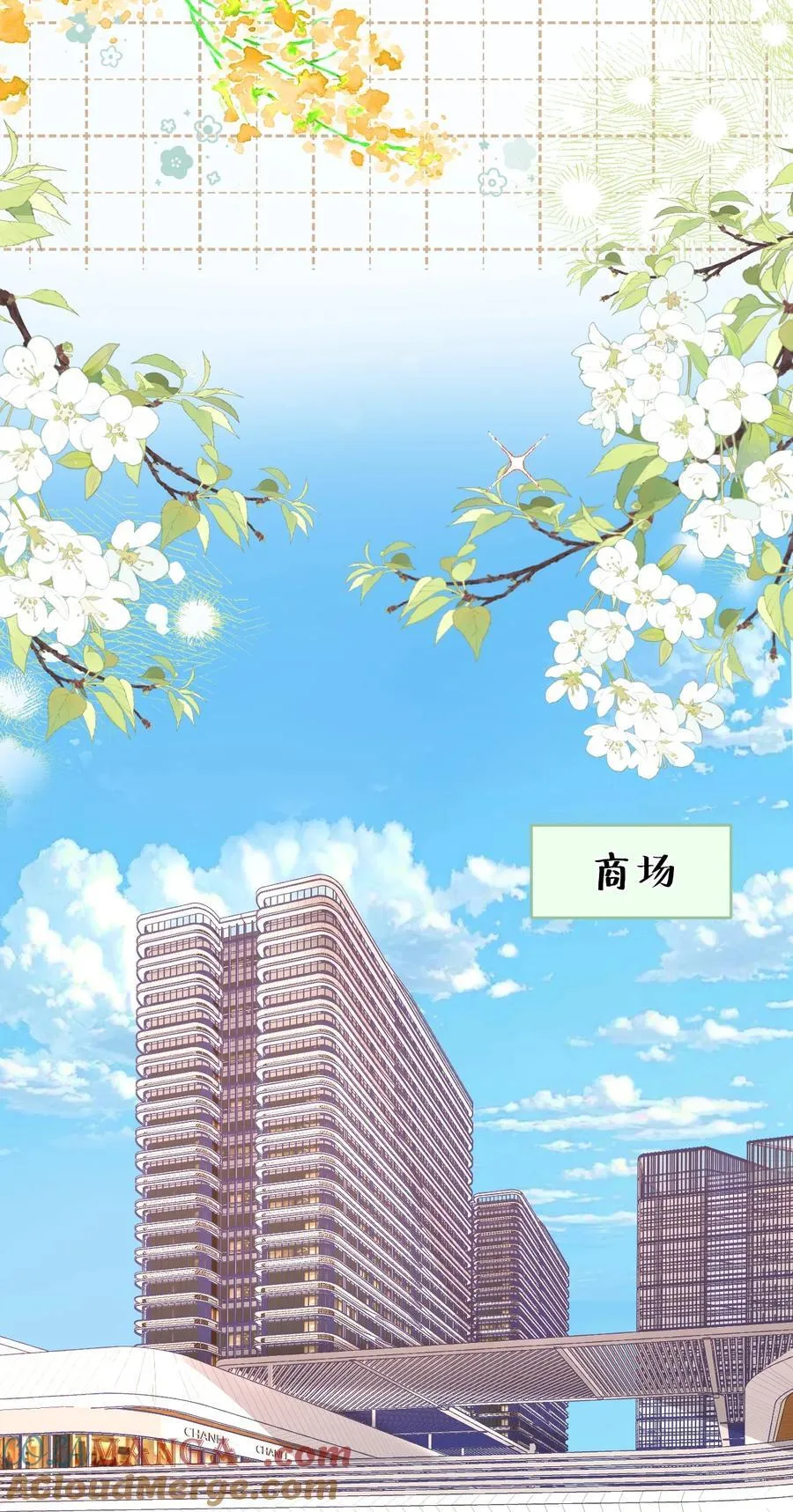 089 真爱，永不完结！ 第23页