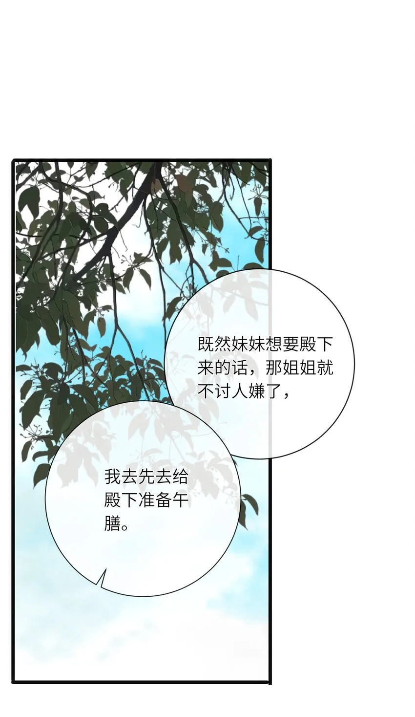 014 窥伺 第2页