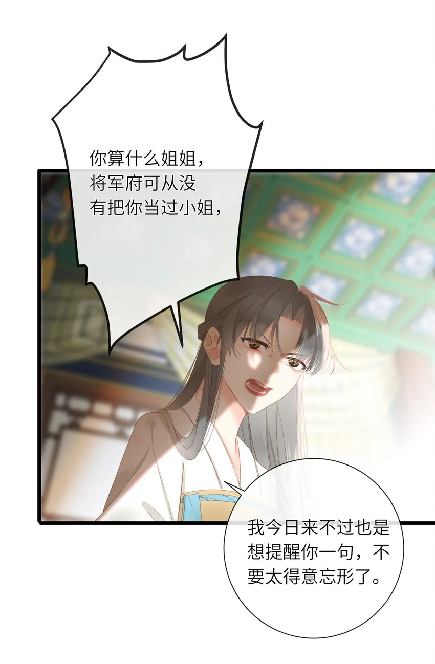 014 窥伺 第3页