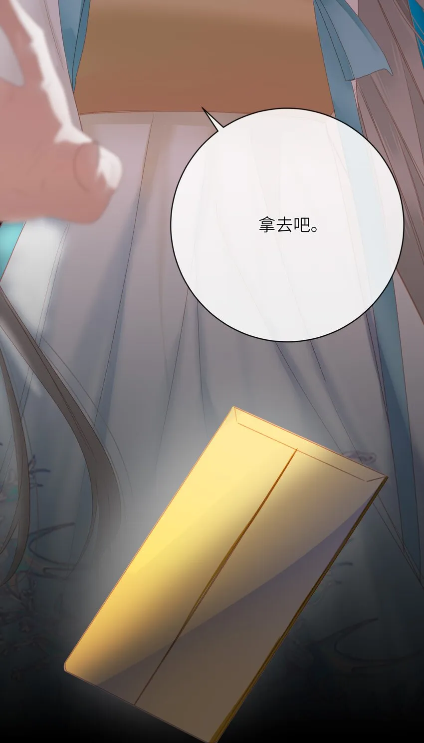 014 窥伺 第6页