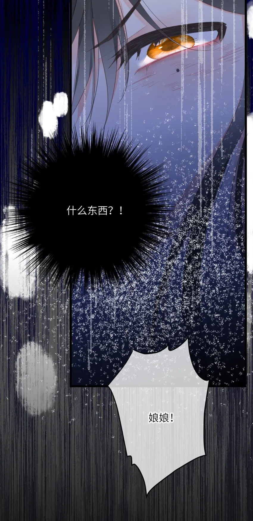 014 窥伺 第15页