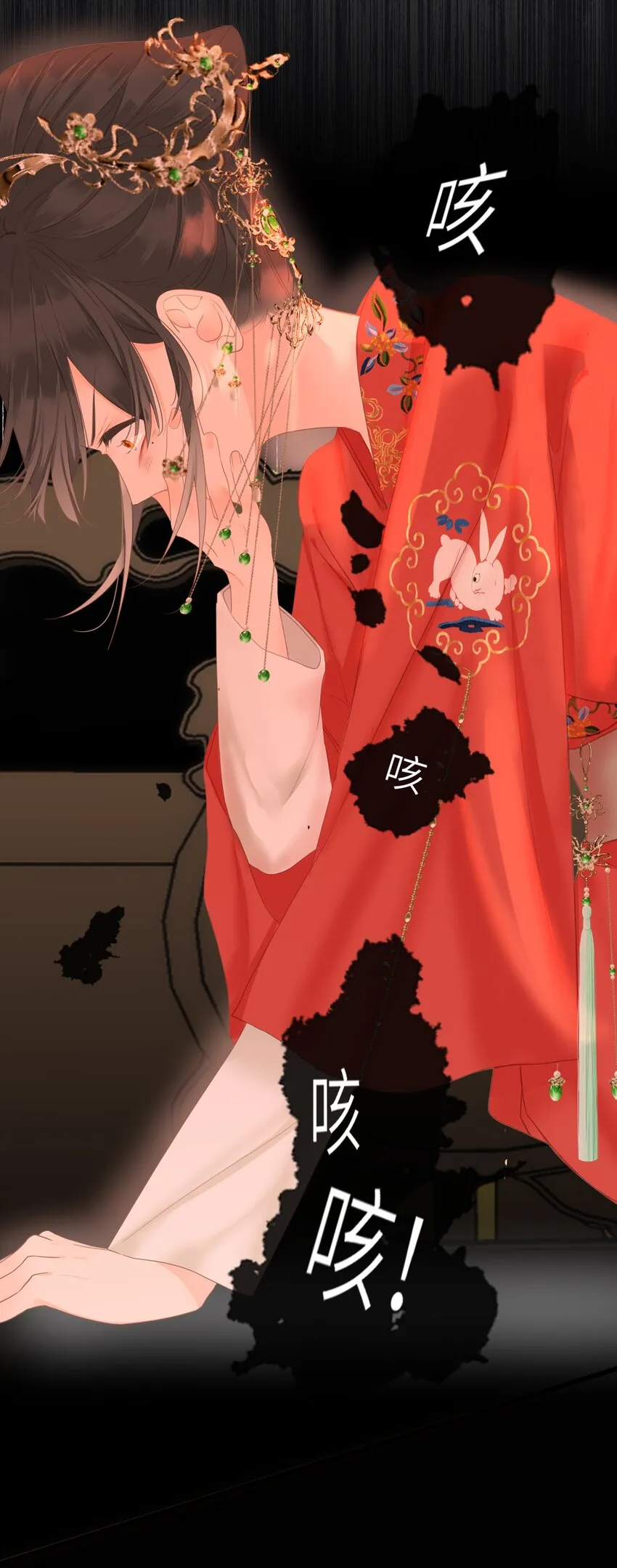 014 窥伺 第16页