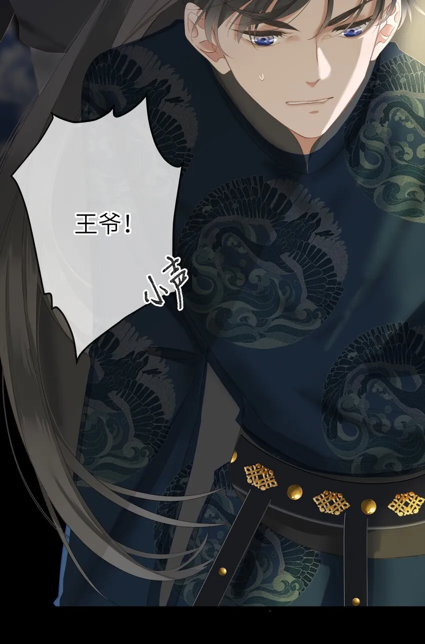 014 窥伺 第18页