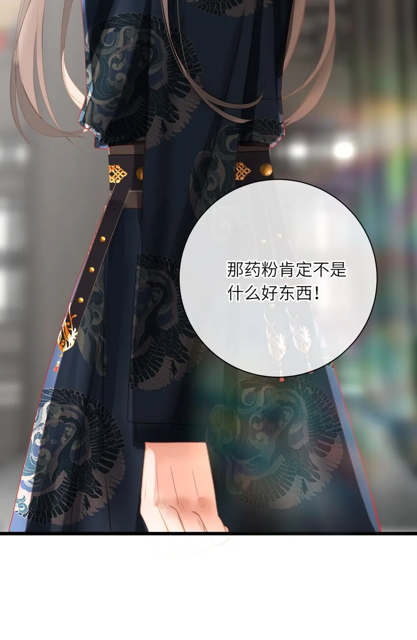 014 窥伺 第27页