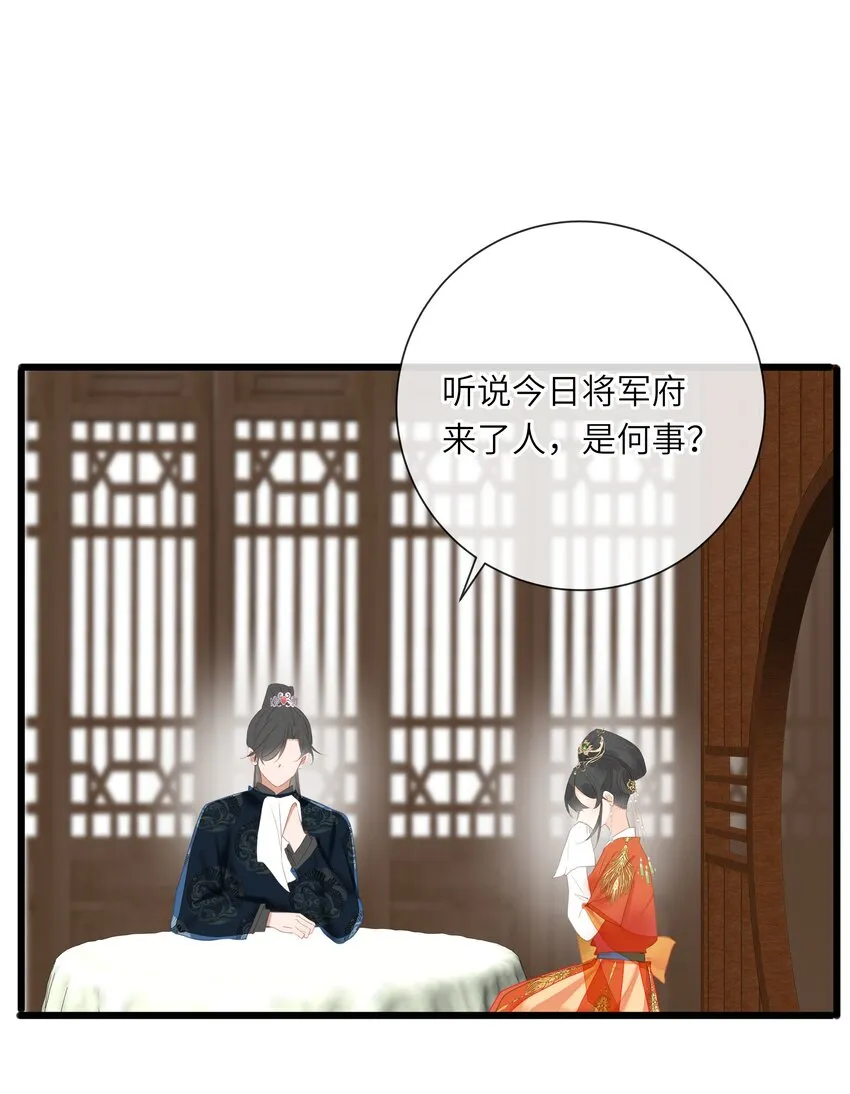 014 窥伺 第28页