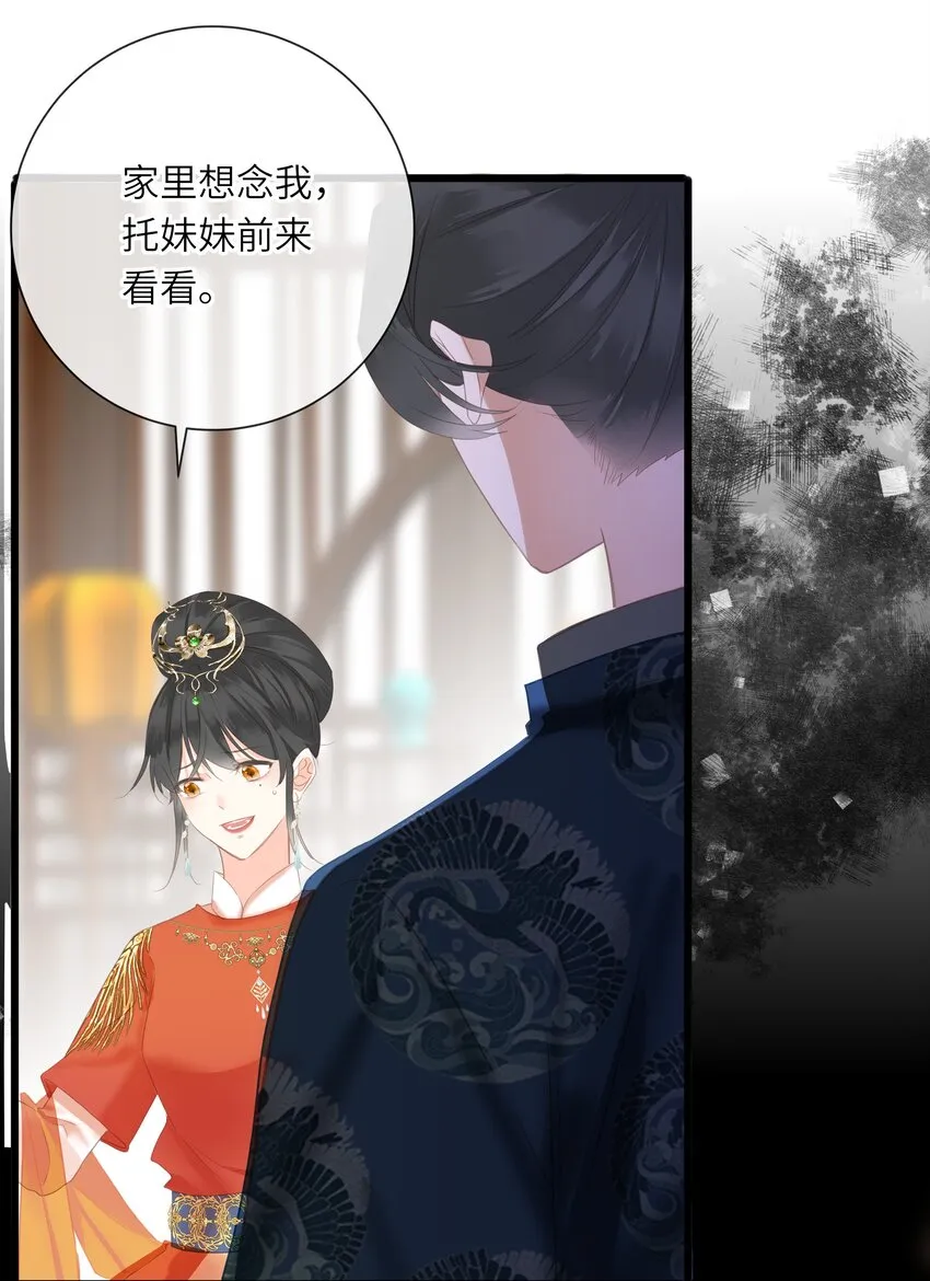 014 窥伺 第29页