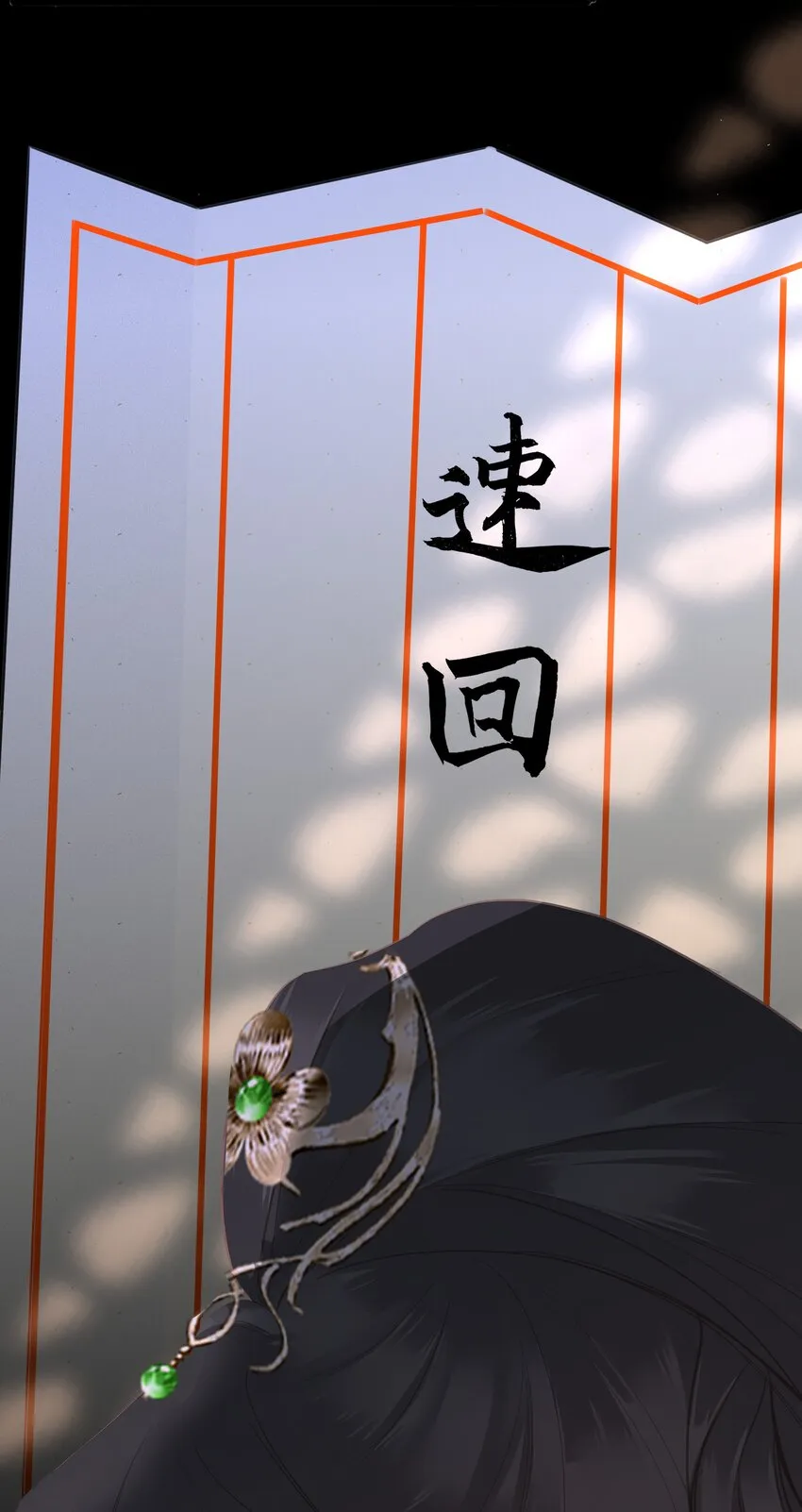 014 窥伺 第30页