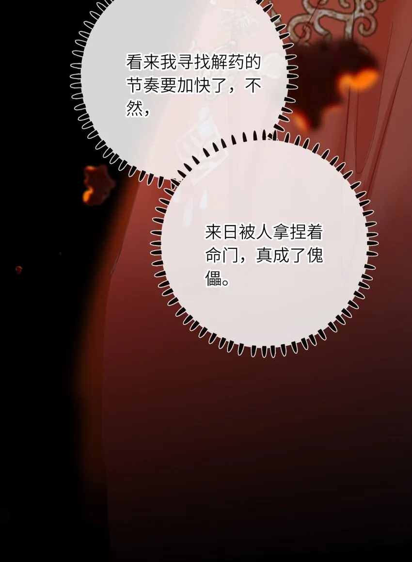 014 窥伺 第32页