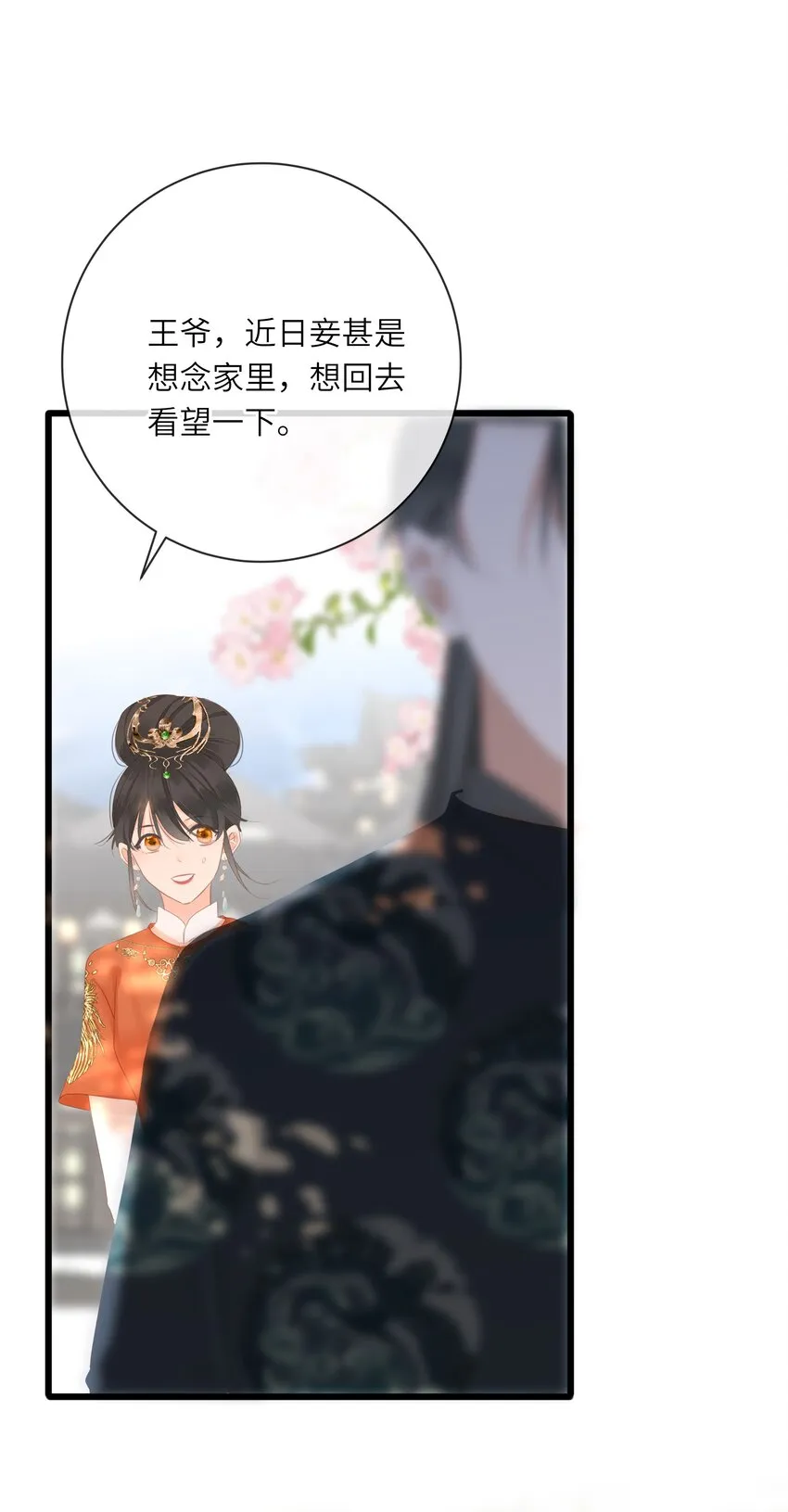 014 窥伺 第35页
