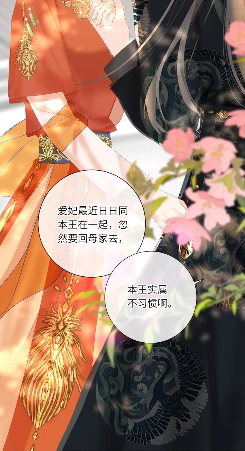 014 窥伺 第37页