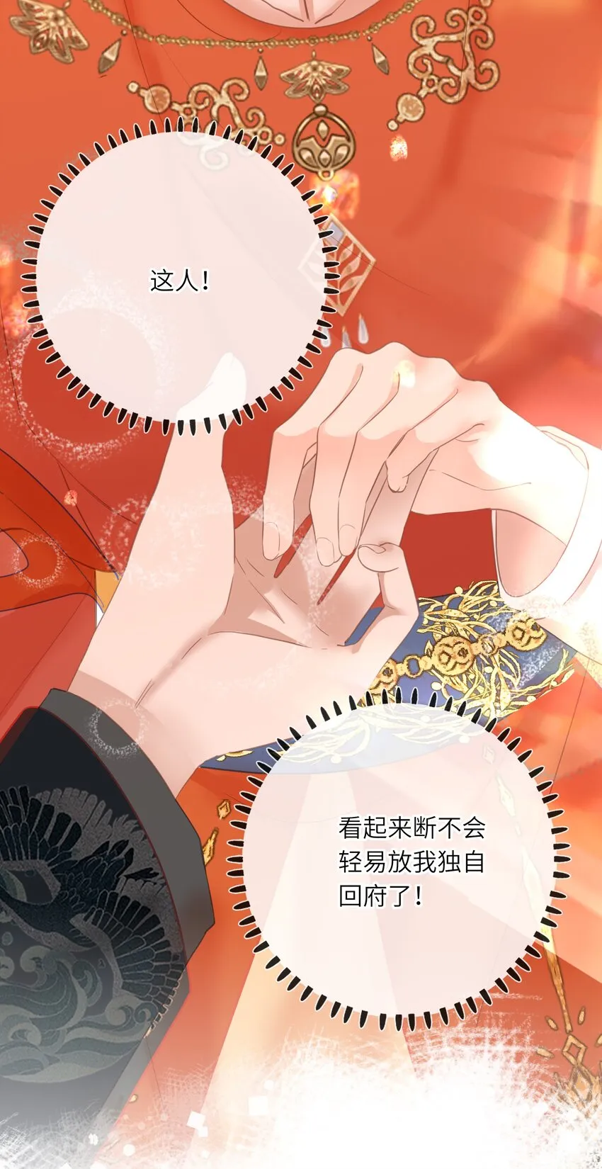 014 窥伺 第39页