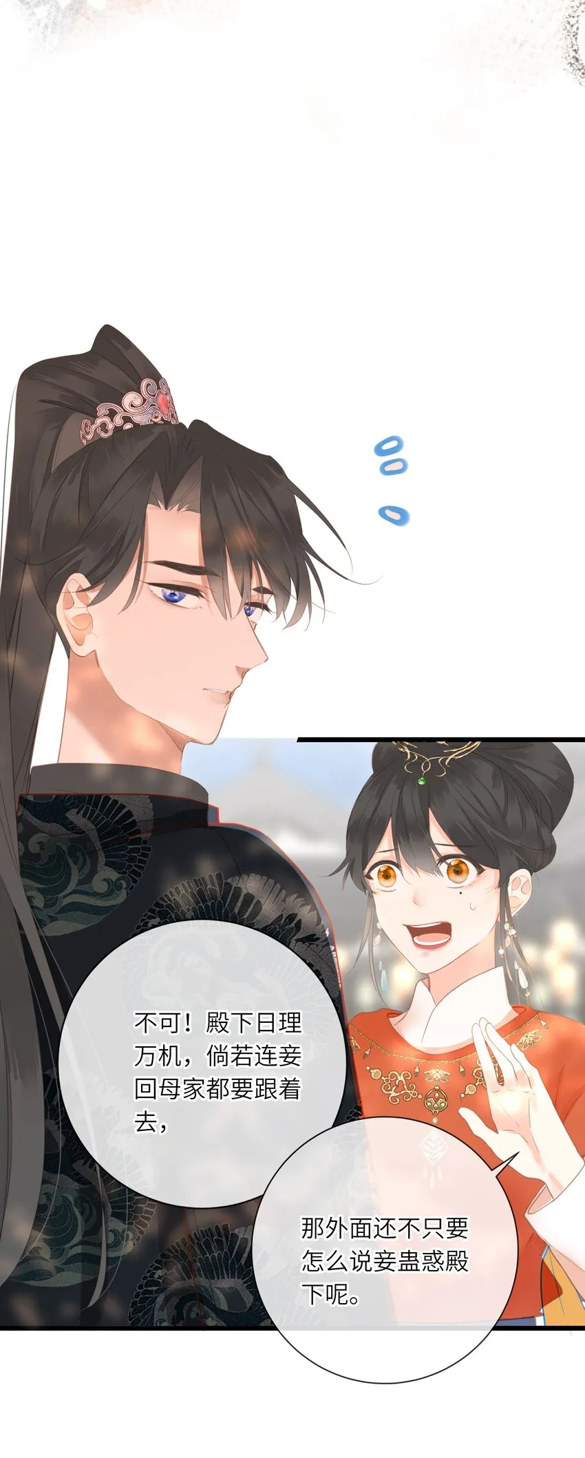 014 窥伺 第40页