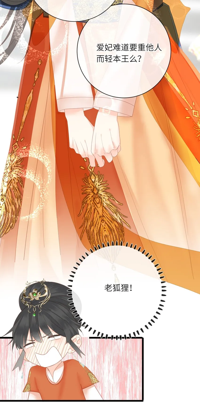 014 窥伺 第48页