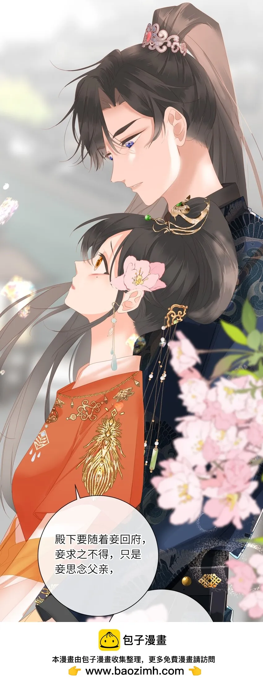 014 窥伺 第50页