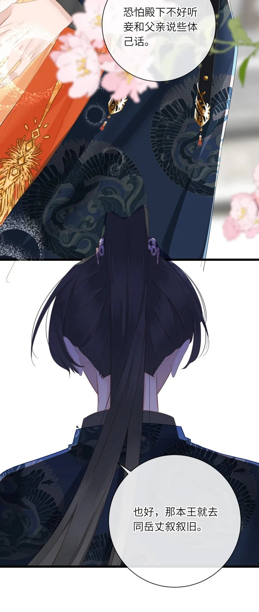 014 窥伺 第51页