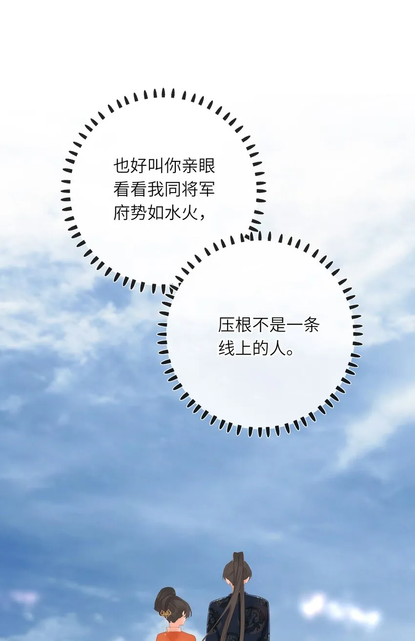 014 窥伺 第53页