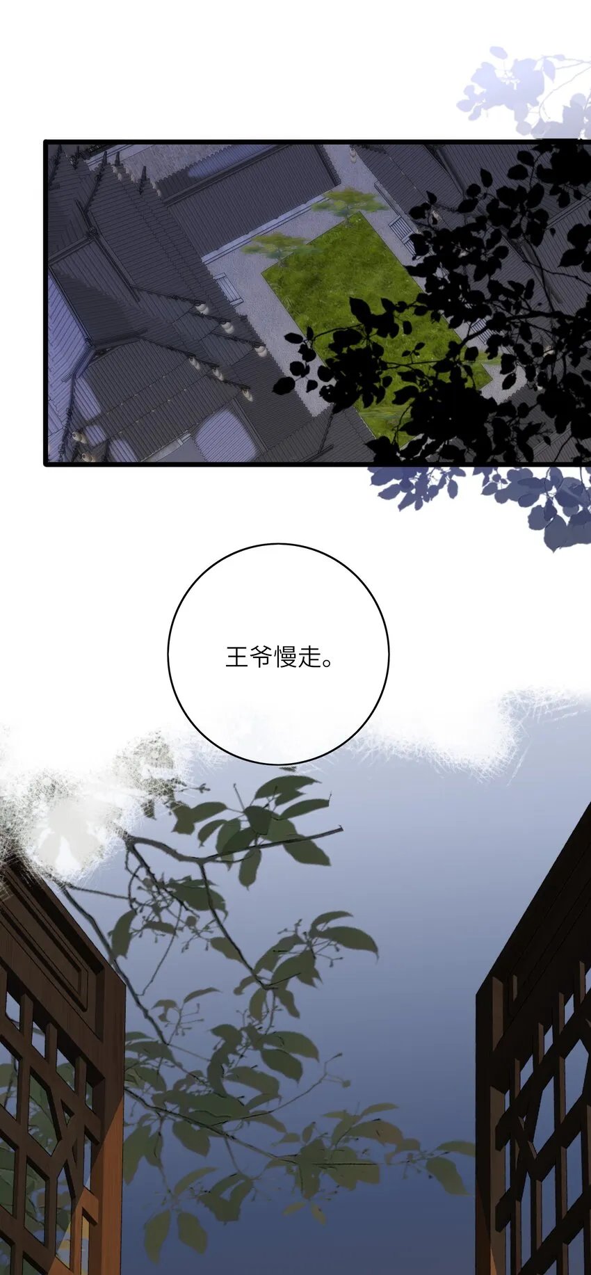 013 交锋 第2页