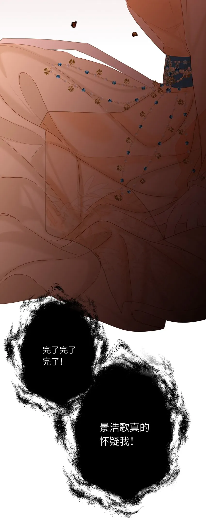 013 交锋 第6页