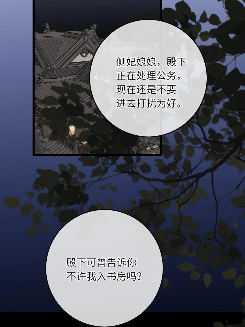 013 交锋 第8页