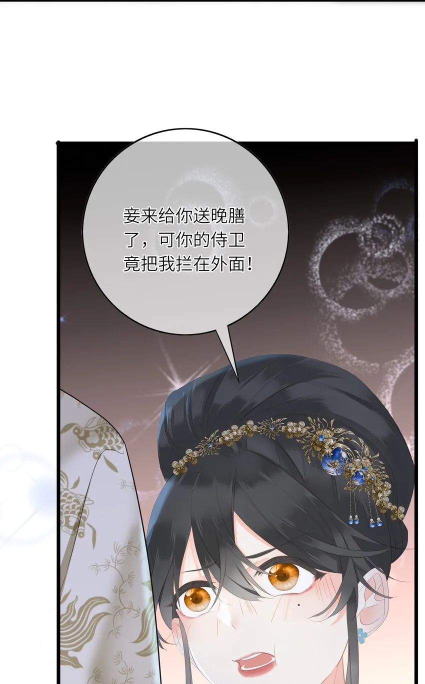 013 交锋 第18页