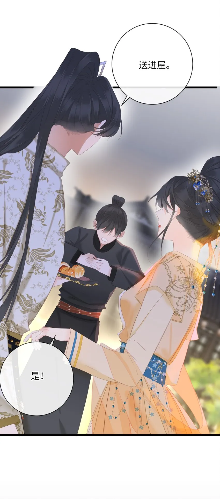 013 交锋 第22页