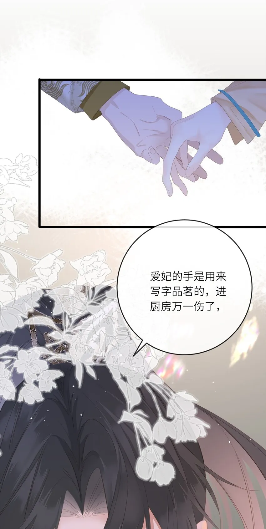 013 交锋 第23页