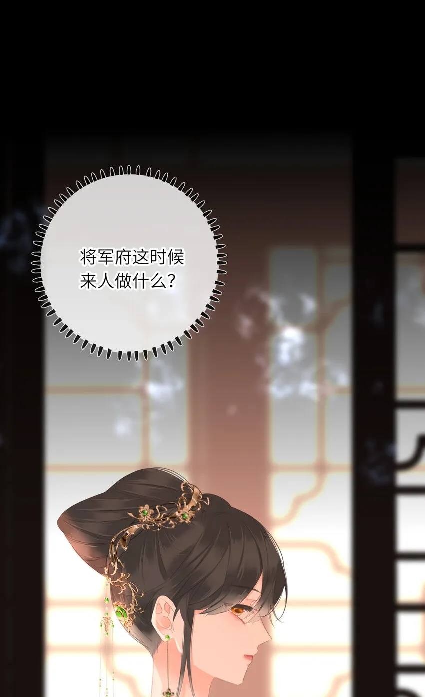013 交锋 第42页