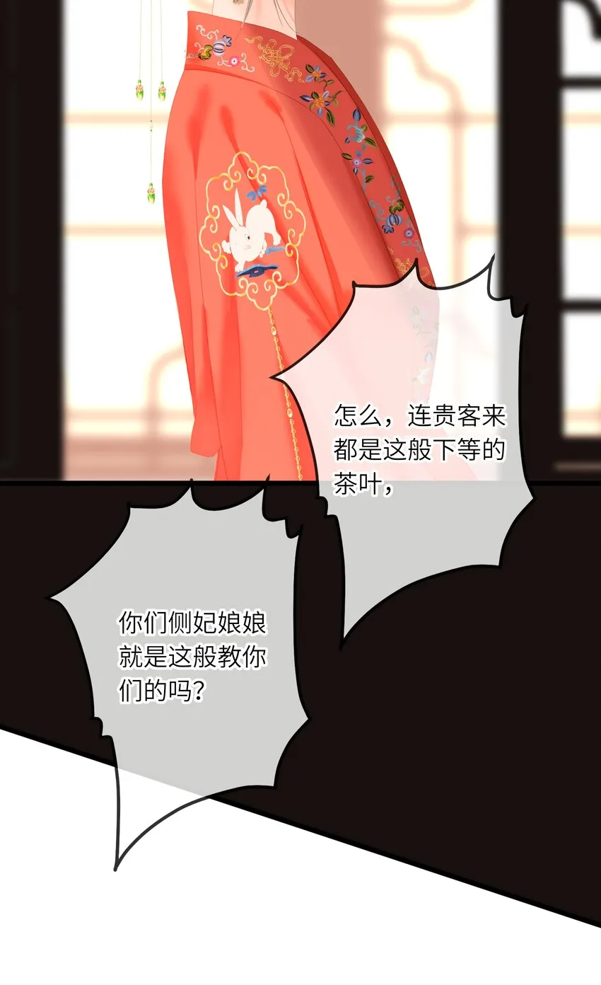 013 交锋 第43页