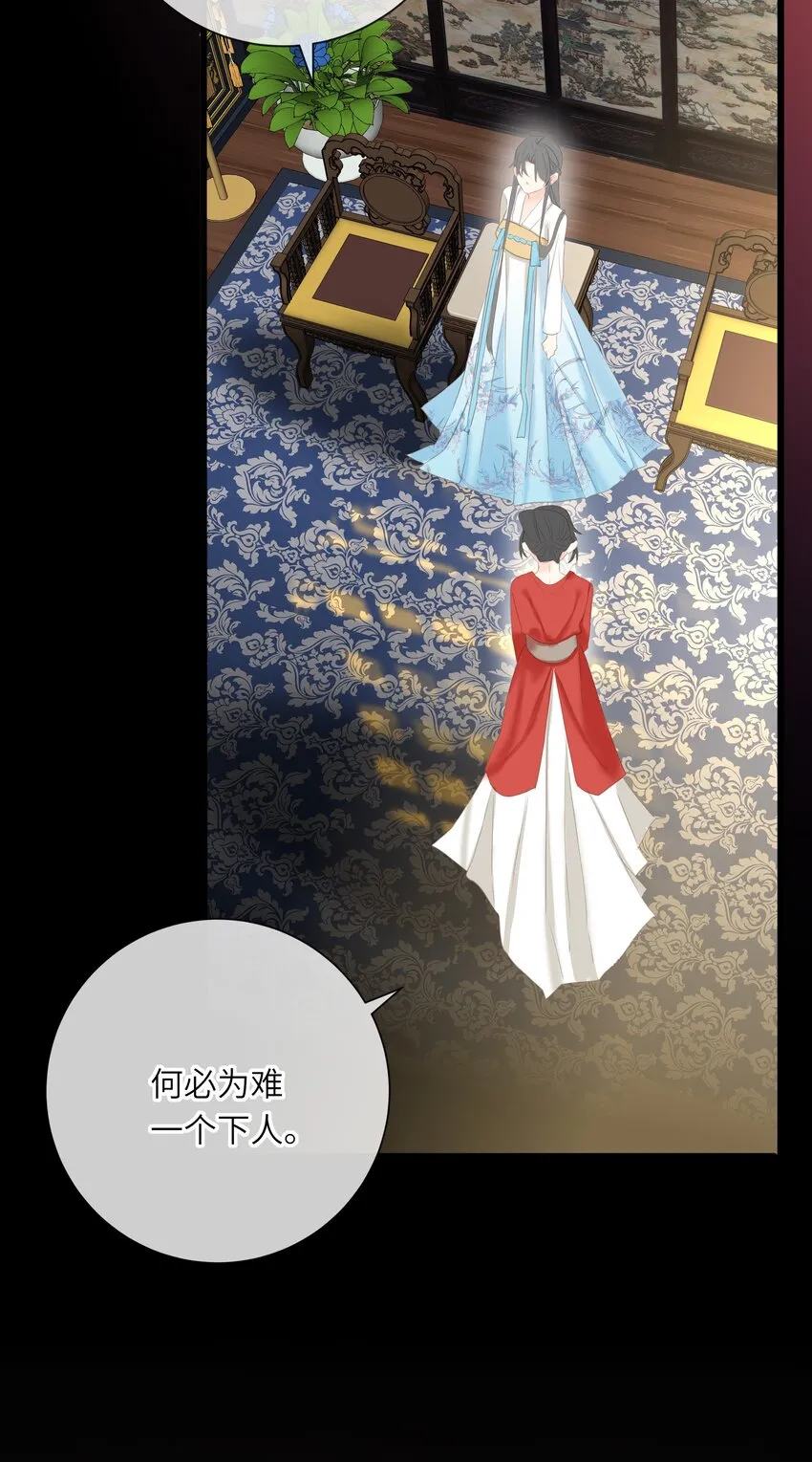 013 交锋 第48页