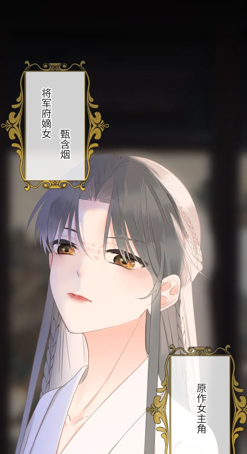 013 交锋 第49页