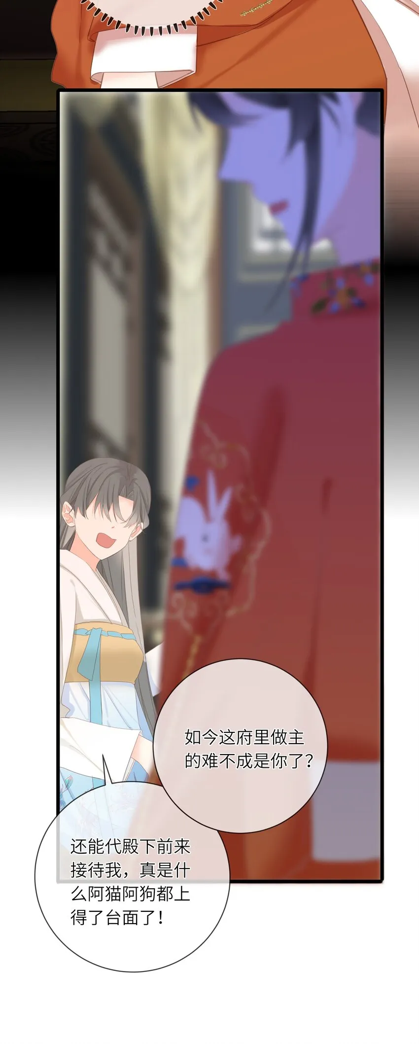 013 交锋 第53页
