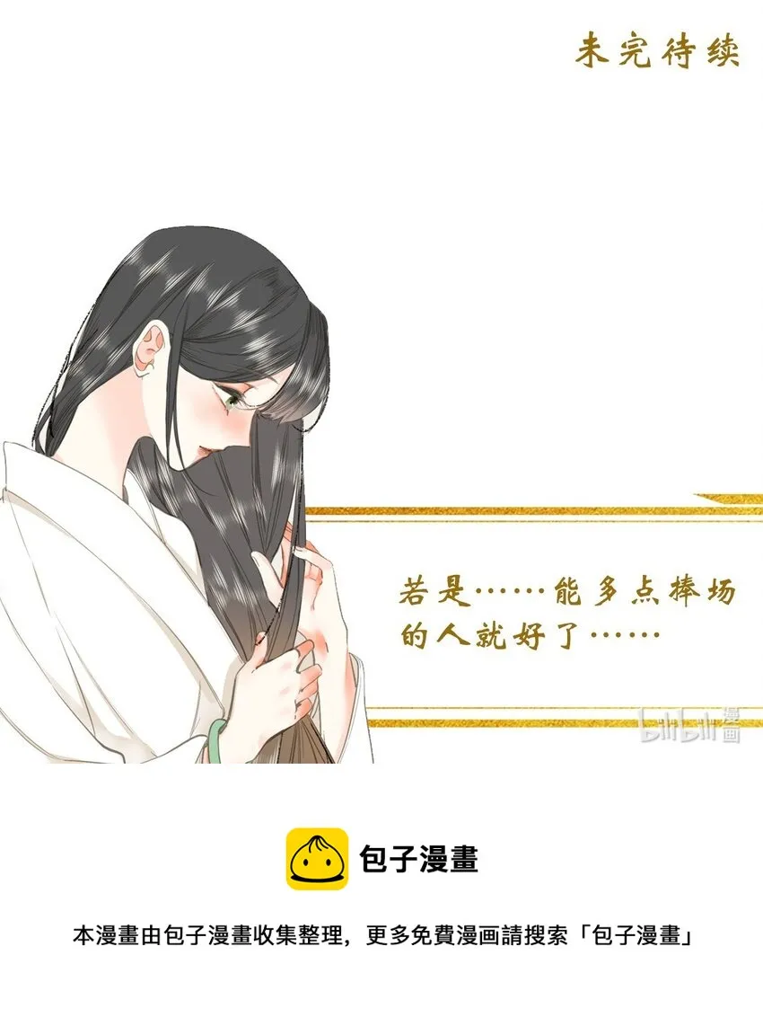 013 交锋 第58页