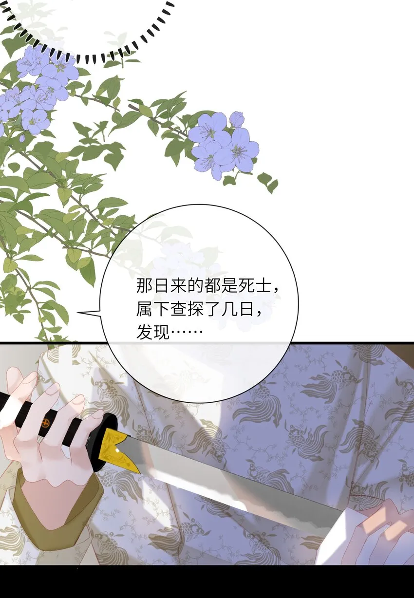012 真真假假 第6页