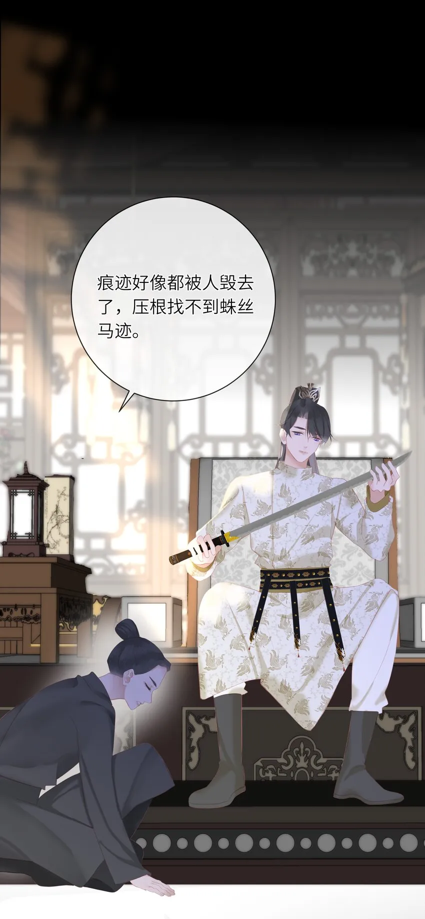 012 真真假假 第7页