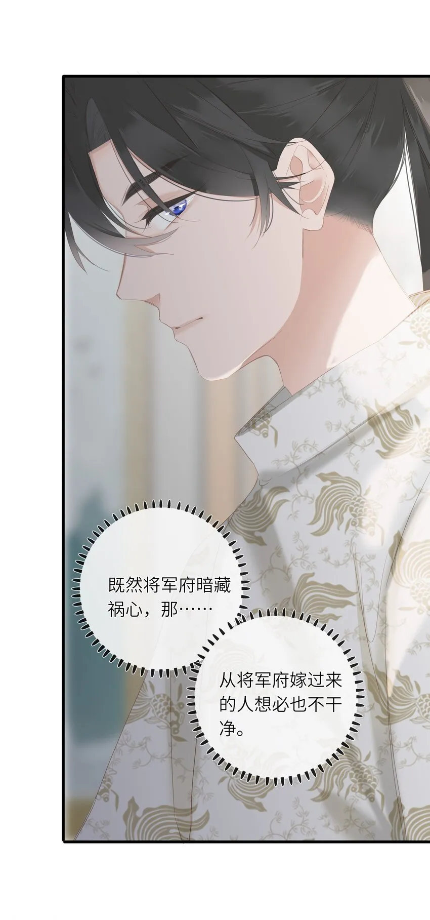 012 真真假假 第16页