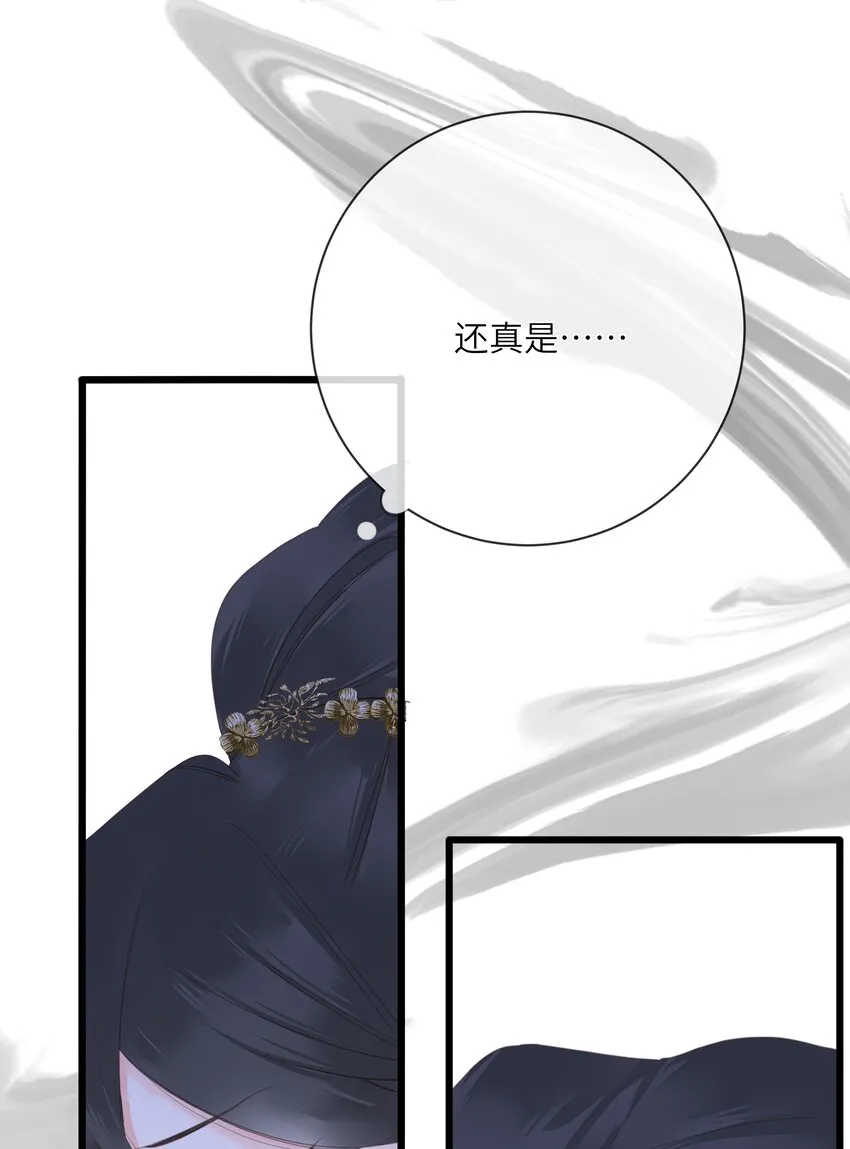 012 真真假假 第28页