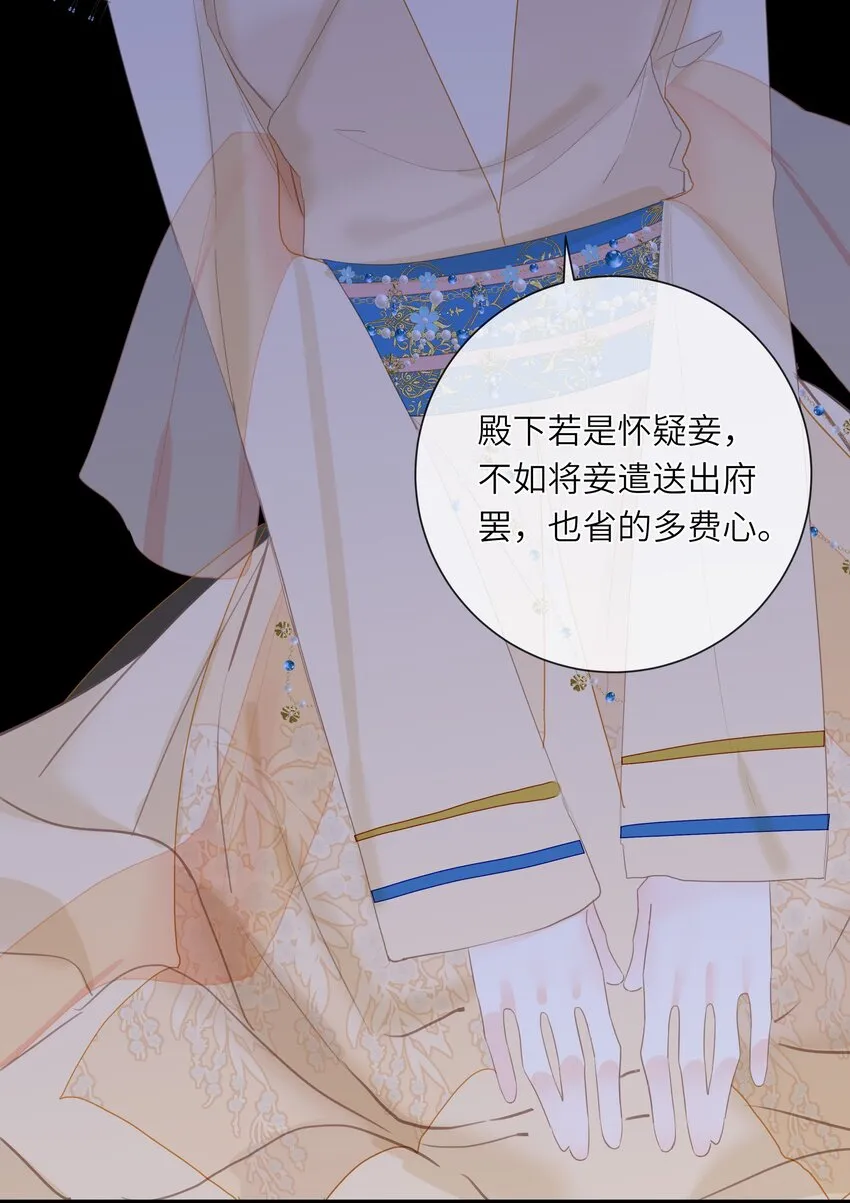 012 真真假假 第31页