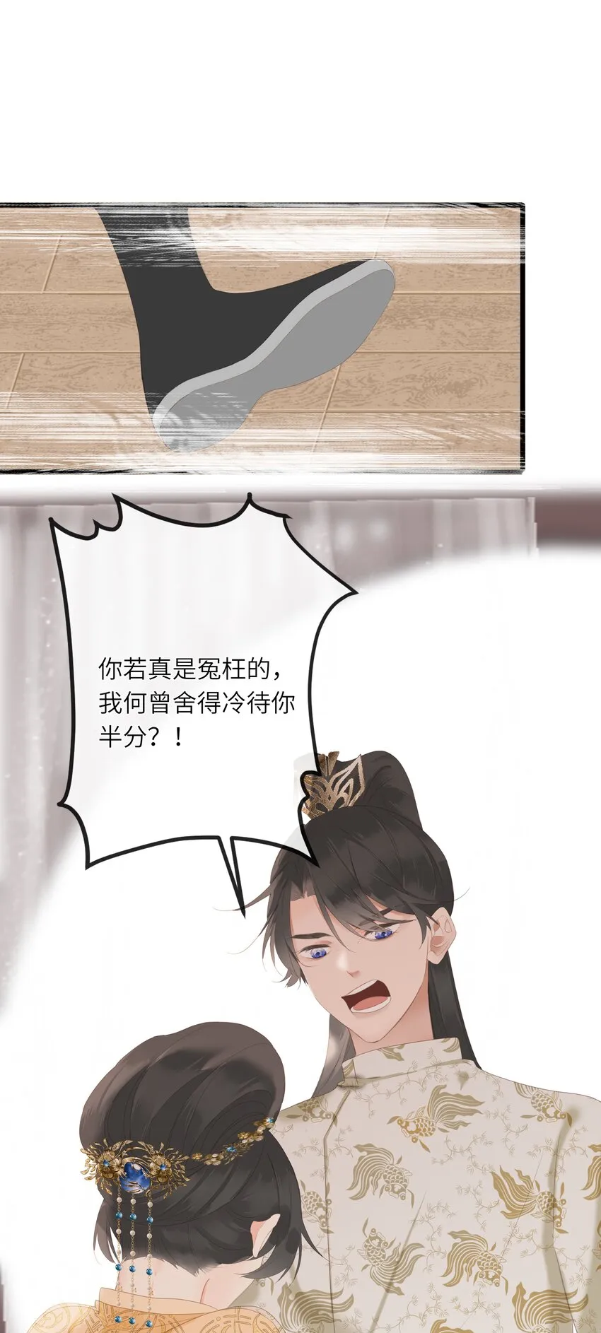 012 真真假假 第37页