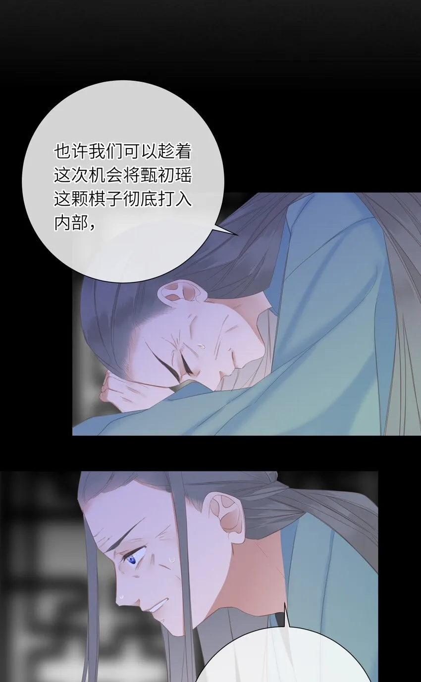 011 一物降一物 第4页