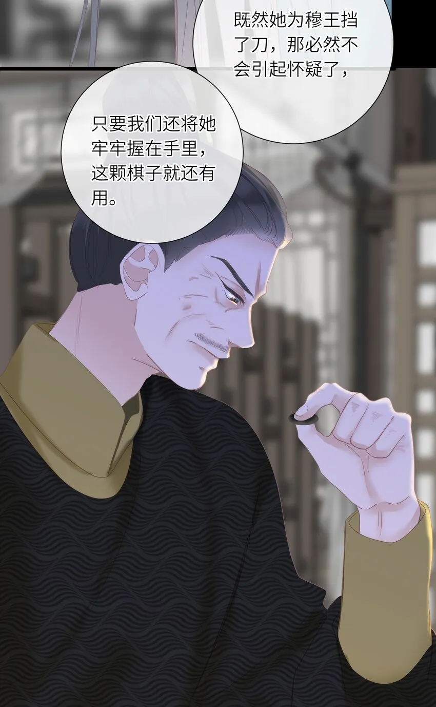 011 一物降一物 第5页