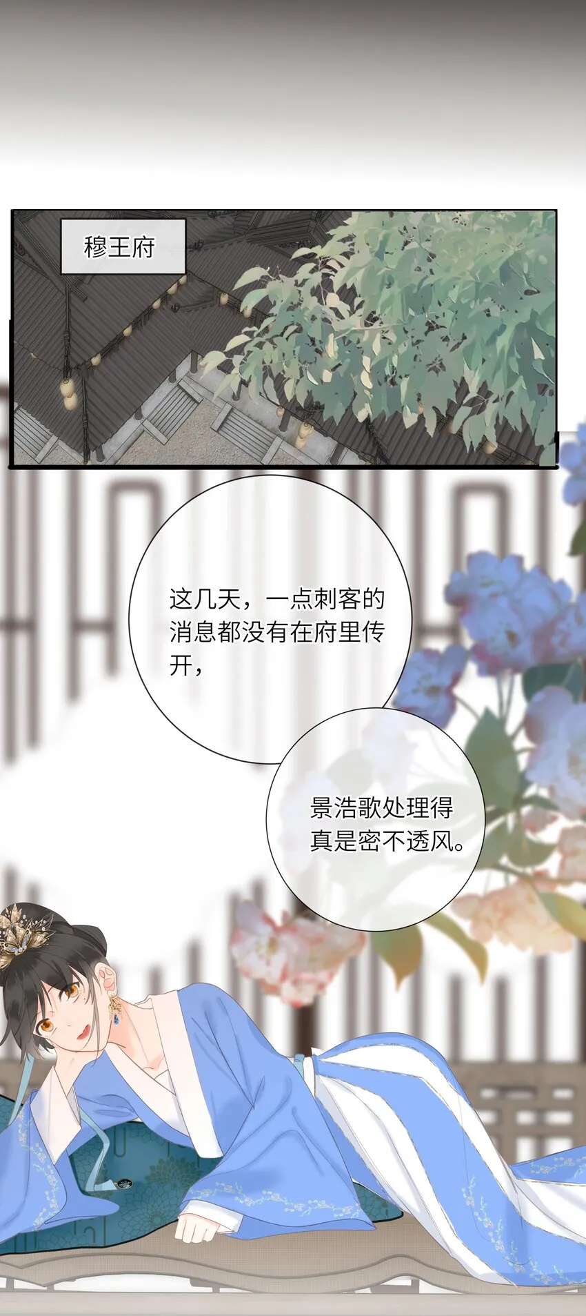 011 一物降一物 第7页