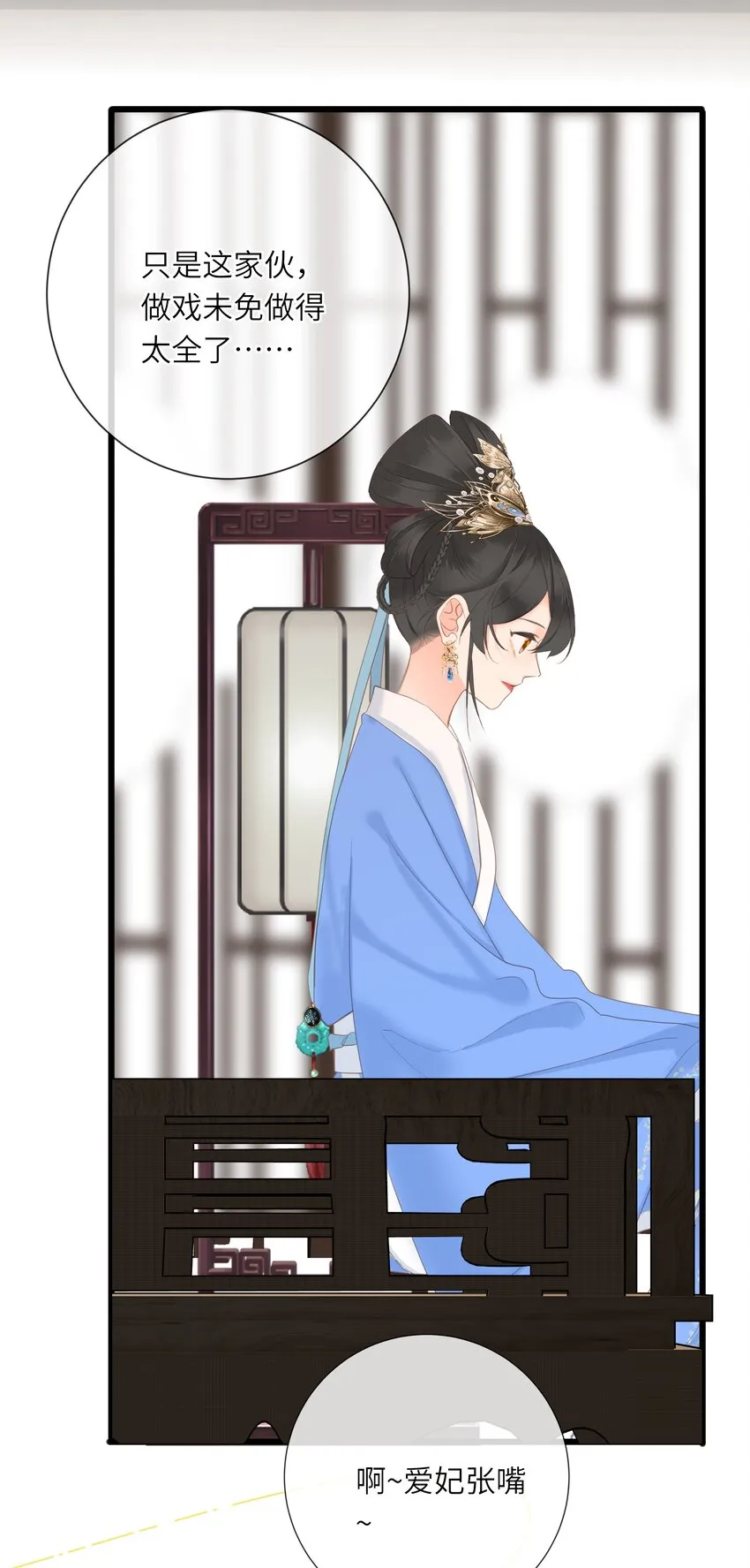 011 一物降一物 第8页