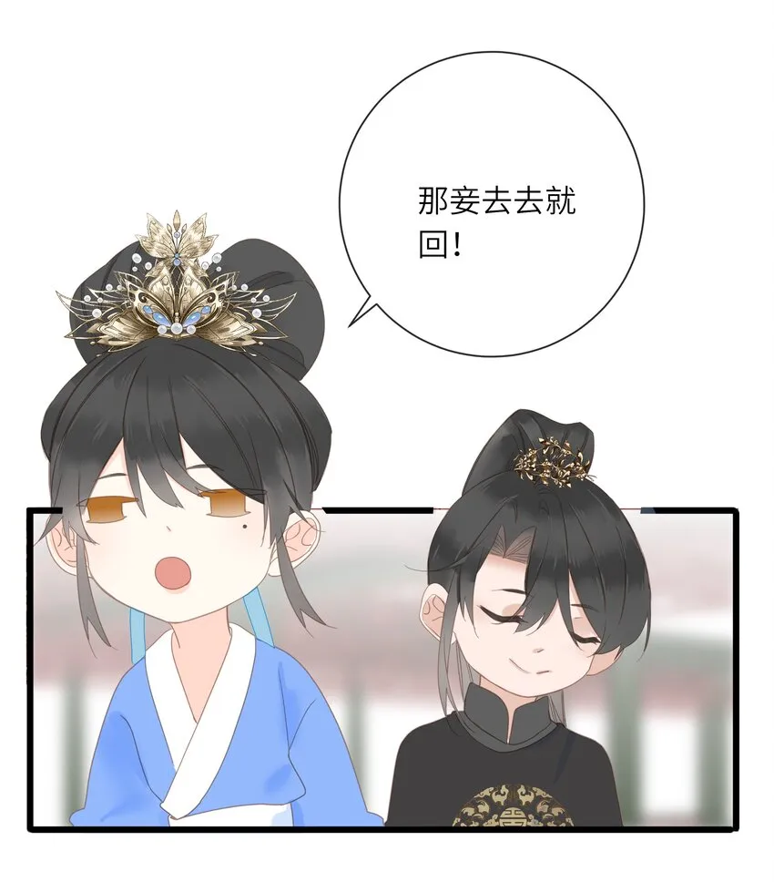 011 一物降一物 第24页