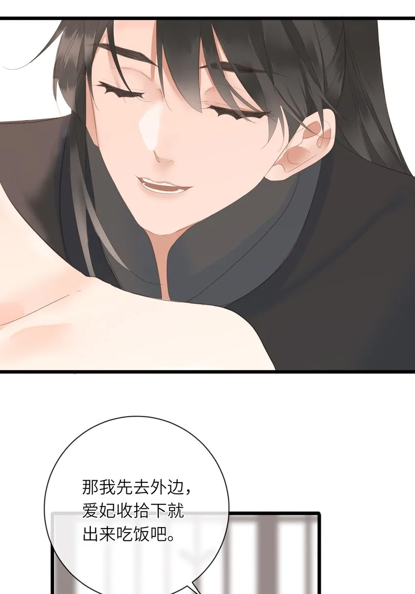 011 一物降一物 第30页